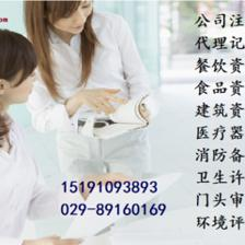 西安餐饮环评与餐饮服务许可证申办全流程解析