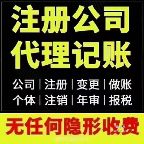 广州酷易搜 一站式商务代理代办服务，助力企业高效运营