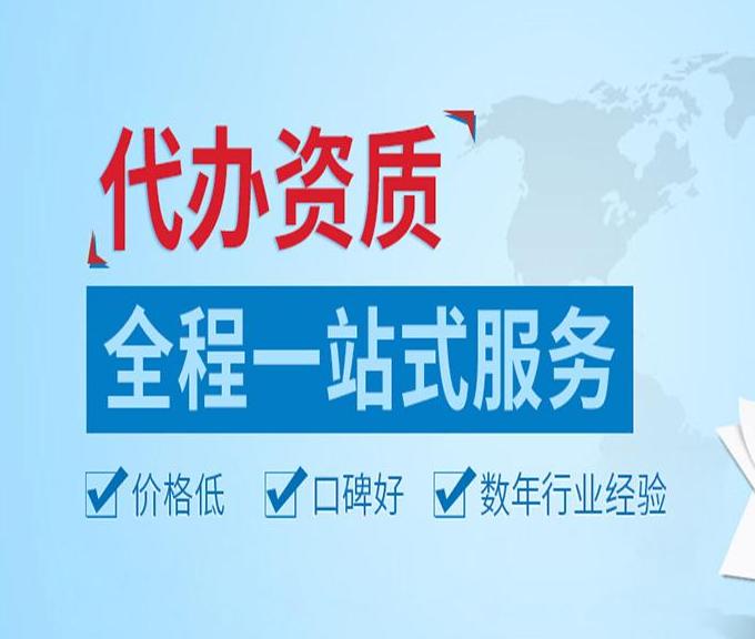南昌劳务派遣经营许可证商务代理代办服务